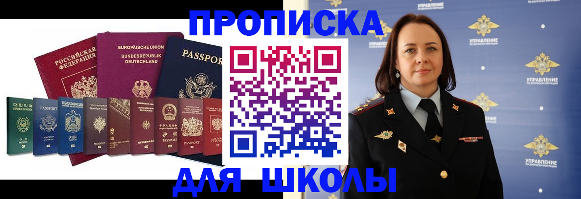 временная регистрация надежно в Унече