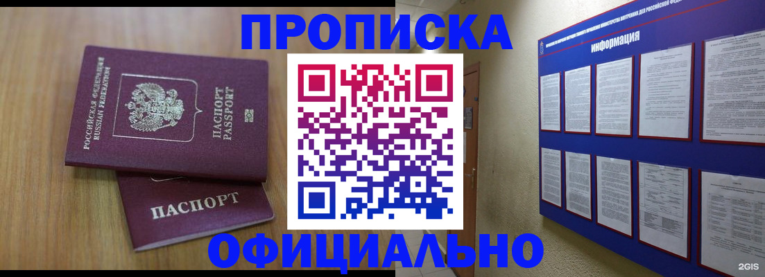 временная регистрация госуслуги в Унече