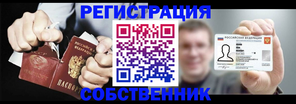 временная регистрация 2025 в Унече