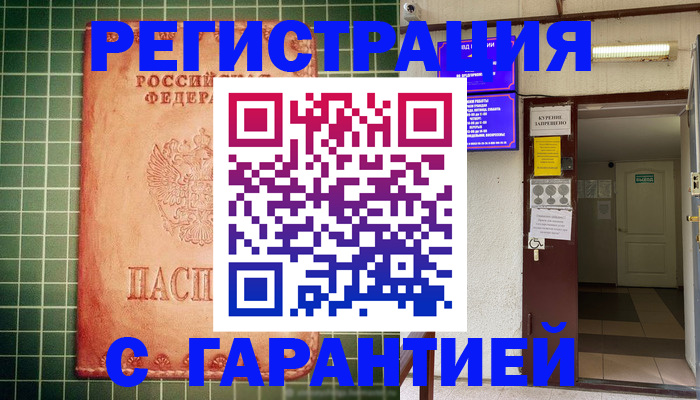 временная регистрация поиск в Унече