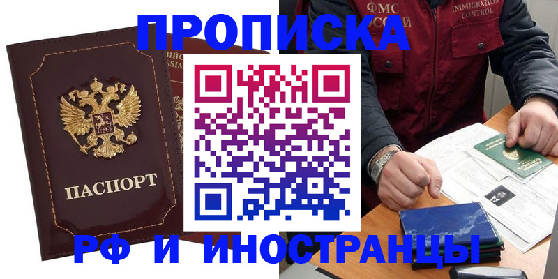 временная регистрация собственник в Унече