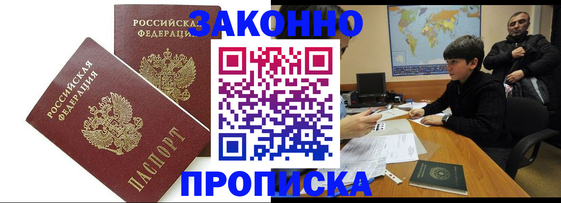 где прописаться в Унече