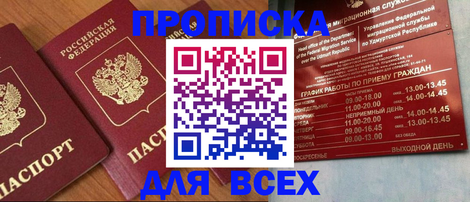 временная регистрация поиск в Унече